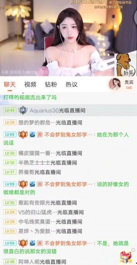 娱乐八卦吃瓜主播